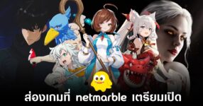 Netmarble
