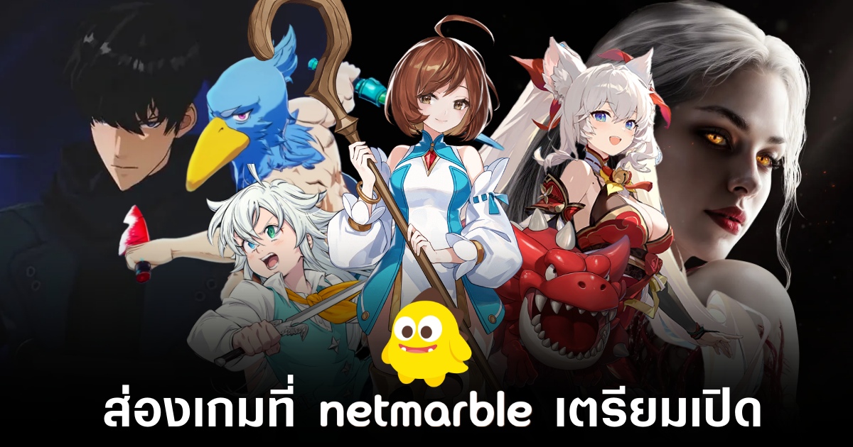 Netmarble
