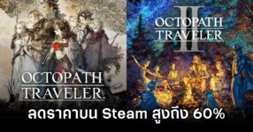 Octopath Traveler 60 per off