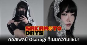 Osaragi Sakamoto Days Cosplay by dystorra