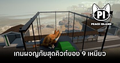 Peace Island Announced