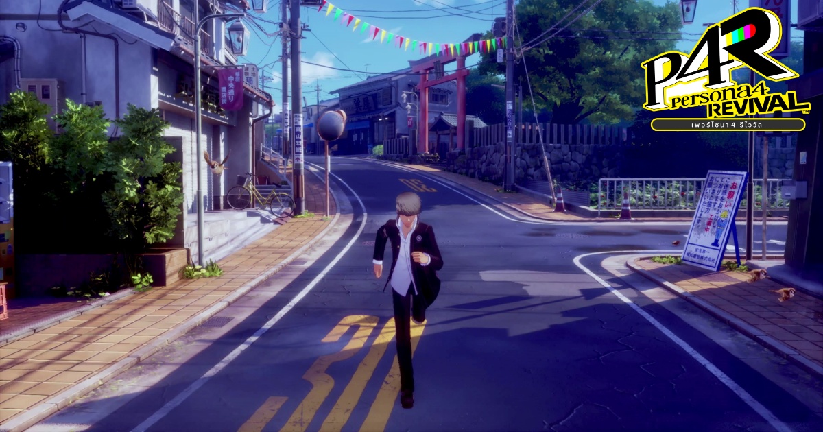 "Persona 4 Revival" เปิดหน้าเว็บไซต์ PS Store และ Steam แล้ว! 1 "Persona 4 Revival" เปิดหน้าเว็บไซต์ PS Store และ Steam แล้ว!
