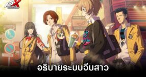 Persona 5 The Phantom X Dating Info