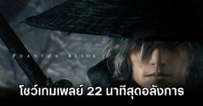Phantom Blade Zero