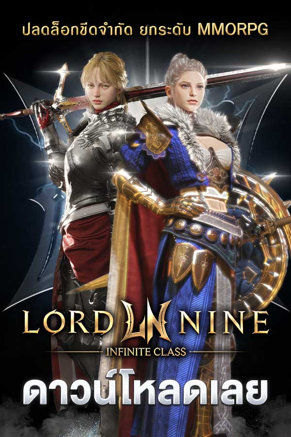 LORDNINE