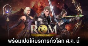 ROM: Golden Age Global Launch