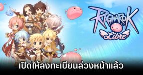 Ragnarok Libre Pre Reg Launch
