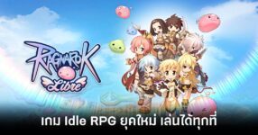 Ragnarok Libre main Feature