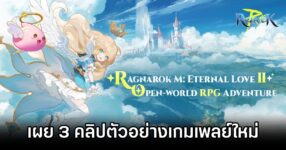 Ragnarok M: Eternal Love II Trailer showcase