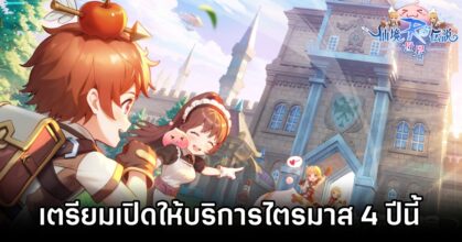 Ragnarok World TW HK Confirm