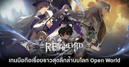 Rememento main feature