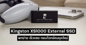 Review Kingston XS1000 External SSD Feature
