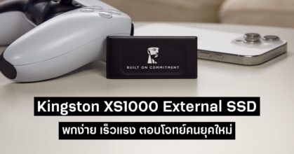 Review Kingston XS1000 External SSD Feature