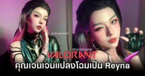 Reyna Valorant Cosplay by janyne