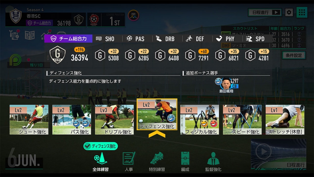 เผยวัน! SEGA FOOTBALL CLUB CHAMPIONS 2025 เตรียมเปิดทดสอบ CBT ในวันพฤหัสบดีที่ 7 สิงหาคม 3 เผยวัน! SEGA FOOTBALL CLUB CHAMPIONS 2025 เตรียมเปิดทดสอบ CBT ในวันพฤหัสบดีที่ 7 สิงหาคม