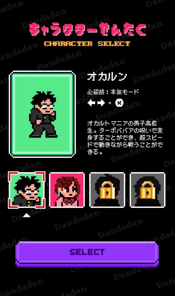 เกมจากอนิเมะ Dandadan เปิดให้เล่นฟรีผ่านมือถือแล้ว 3 Buttobase! Kaiki Rantō-den Mahha - Dandadan Special Game