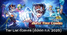 Saint Seiya EX
