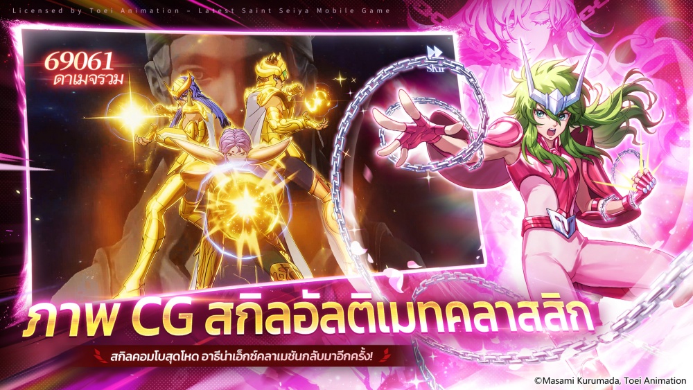 Saint Seiya EX ลิขสิทธิ์แท้จาก Toei Animation เปิดให้บริการอย่างเป็นทางการแล้ว!