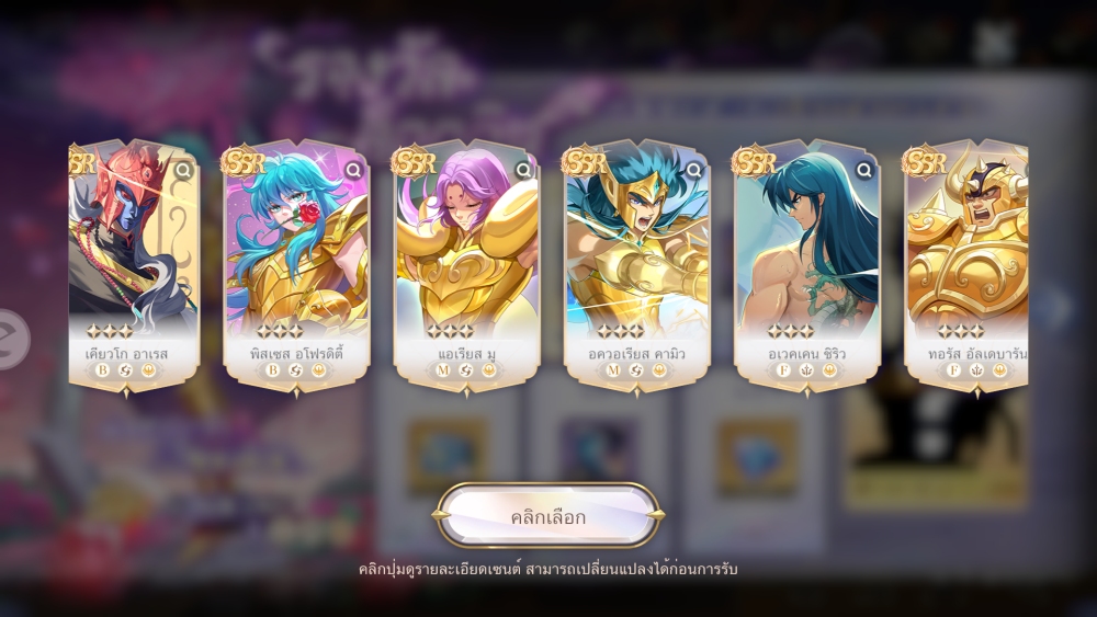 Saint Seiya EX ลิขสิทธิ์แท้จาก Toei Animation เปิดให้บริการอย่างเป็นทางการแล้ว!