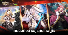 Saintess Alliance main feature