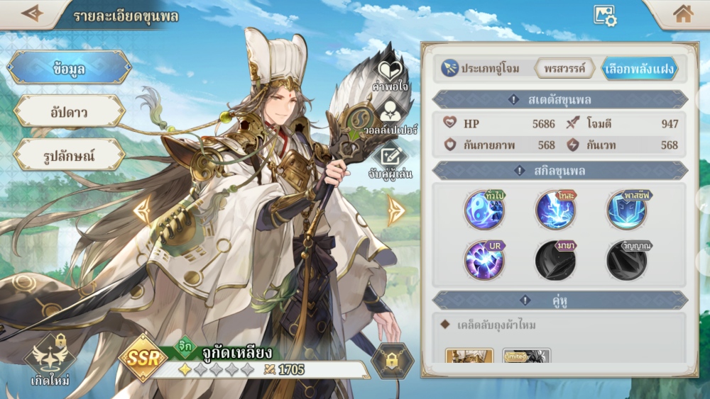 Samkok Fantasy: Isekai Kingdom – เปิดให้ลงทะเบียนแล้ว!