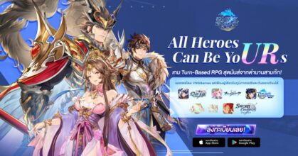 Samkok Fantasy: Isekai Kingdom – เปิดให้ลงทะเบียนแล้ว!
