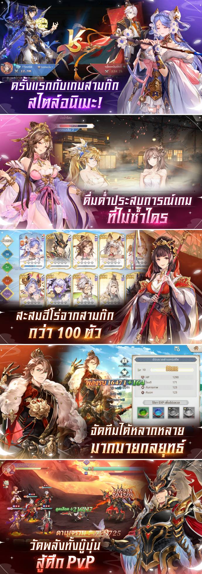 Samkok Fantasy screenshot