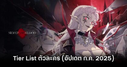 Silver and Blood July Tier List