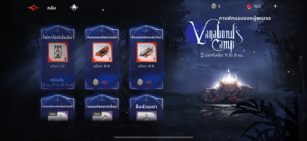 Silver and Blood ติด TOP อันดับ 1 บน App Store ประเทศไทย 5 Silver and Blood ติด TOP อันดับ 1 บน App Store ประเทศไทย