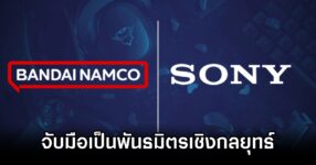 Sony & Bandai Partner
