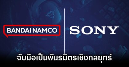 Sony & Bandai Partner