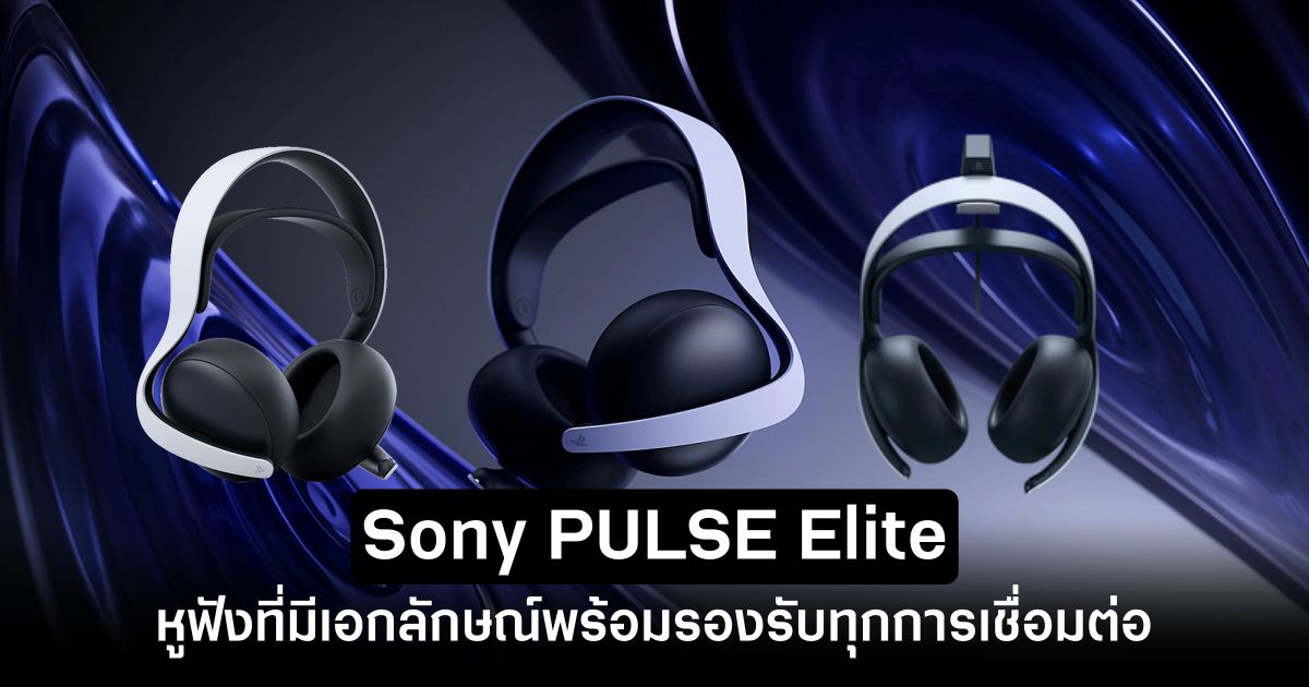 Sony PULSE Elite Review Feature