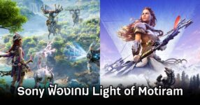 Sony Sues Tencent