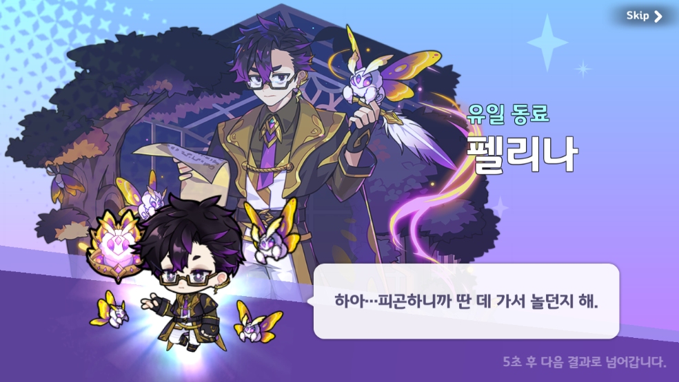 Soul Strike ปล่อยอัปเดตใหญ่ฉลองครบรอบ 1.5 ปี 3 Soul Strike ปล่อยอัปเดตใหญ่ฉลองครบรอบ 1.5 ปี