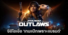Star Wars Outlaws Brand Blame