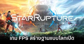 StarRupture Announced