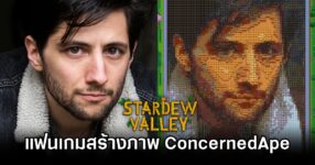 Stardew Valley Epic Fans Art