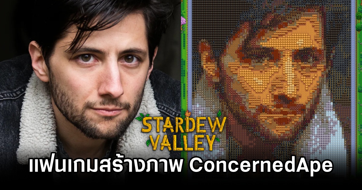 Stardew Valley Epic Fans Art