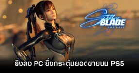 Stellar Blade PC Boosts PS5