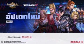 ปลุกสัญชาตญาณนักสู้! Com2uS ปล่อยอัปเดตคอลแลบฯ ‘Summoners War’ X ‘TEKKEN 8’