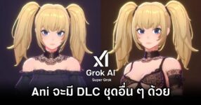 SuperGrok AI Ani Gets DLC