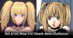 SuperGrok AI Ani Is Misa-like