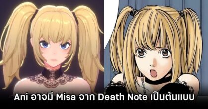 SuperGrok AI Ani Is Misa-like