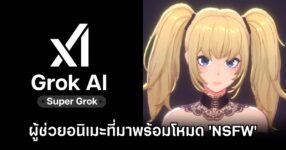 SuperGrok AI NSFW AI