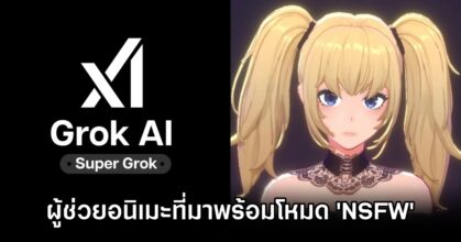 SuperGrok AI NSFW AI
