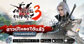 Swordsman 3 pr main