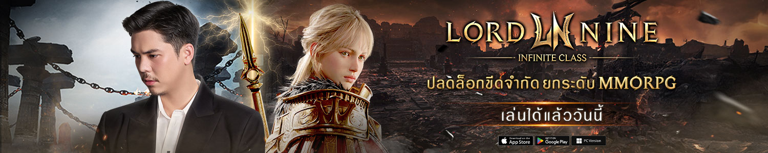 LORDNINE