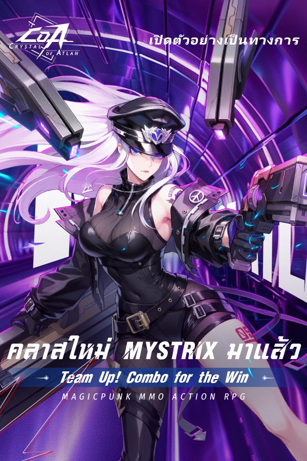 Crystal of Atlan