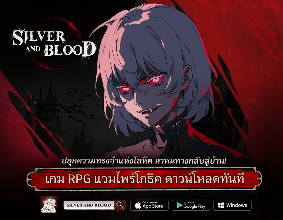 Silver And Blood