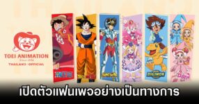 TOEI Animation TH Fan Page